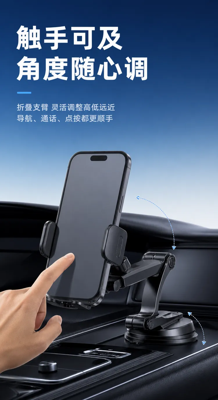 仪表盘上的可调节车用电话架支架｜AI 生图提示词