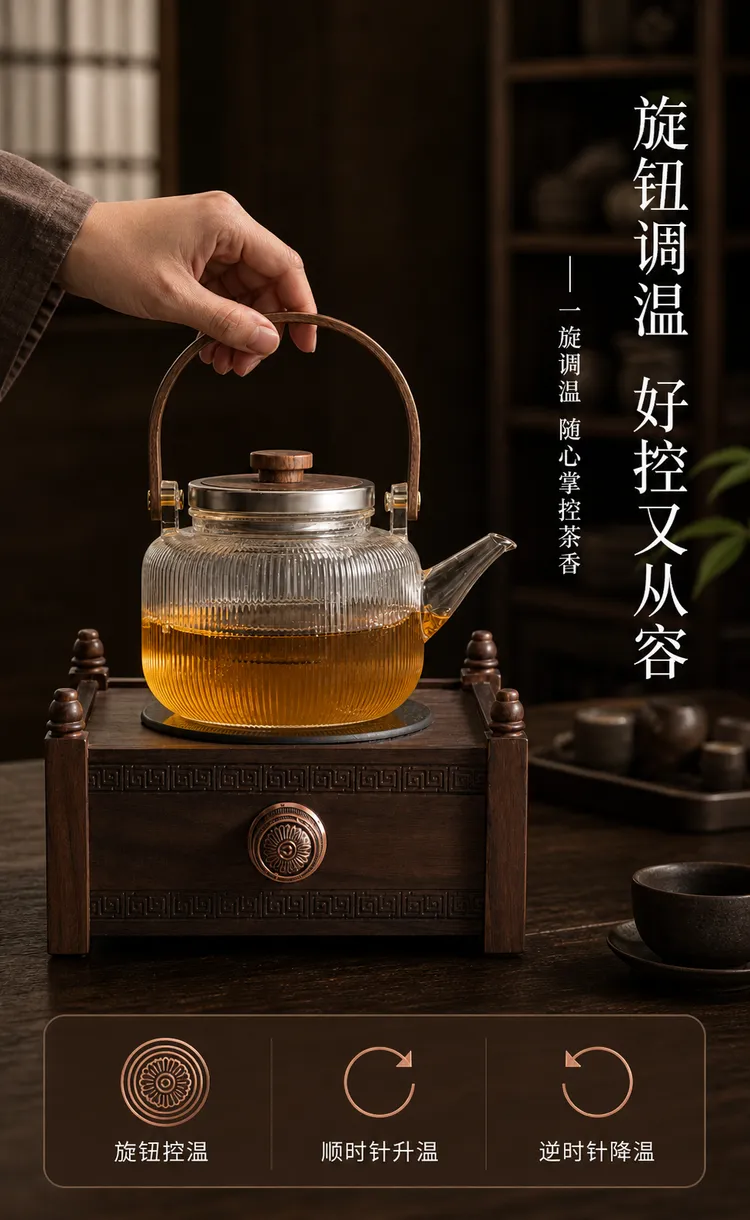 带温度控制功能的木炉玻璃茶壶｜AI 生图提示词