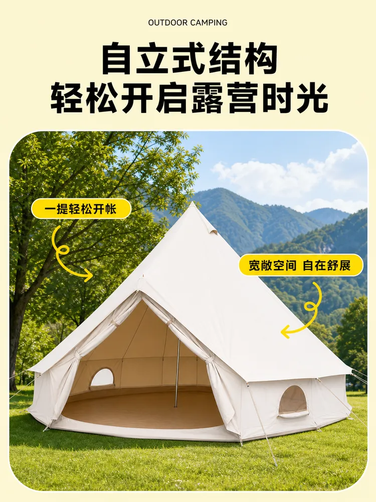大型白色金字塔露营帐篷，适合户外使用｜AI 生图提示词
