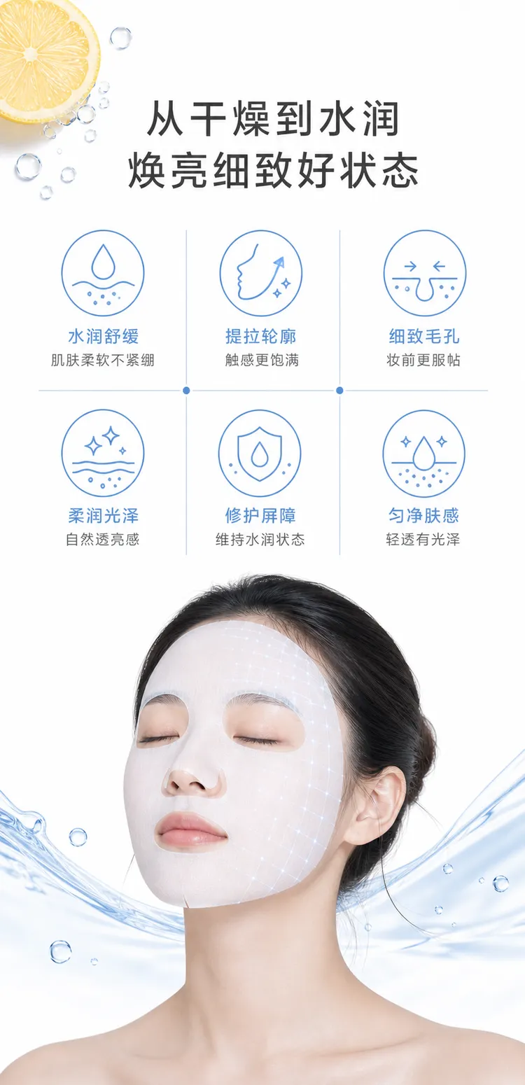 女性涂抹保湿片面膜以提升皮肤光泽｜AI 生图提示词