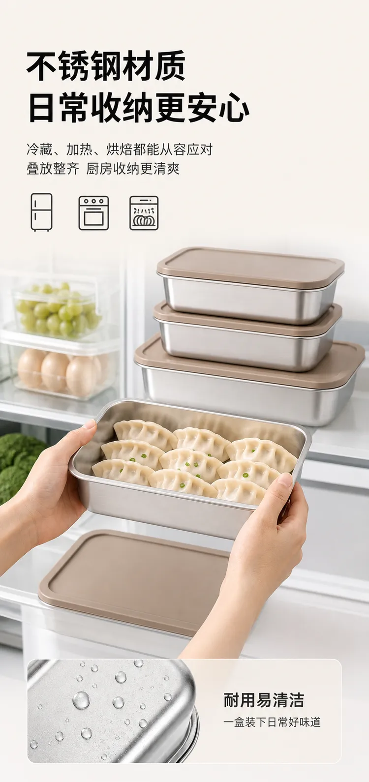 不锈钢食品储存容器套装｜AI 生图提示词