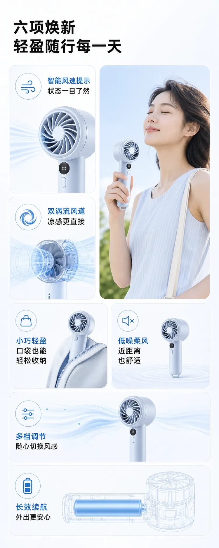 轻便便携式手持风扇功能｜AI 生图提示词
