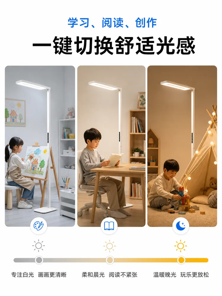 可调节落地灯，适合儿童学习和玩耍｜AI 生图提示词