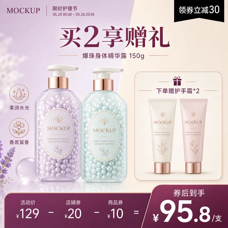 护肤瓶装含珍珠和护手霜｜AI 生图提示词