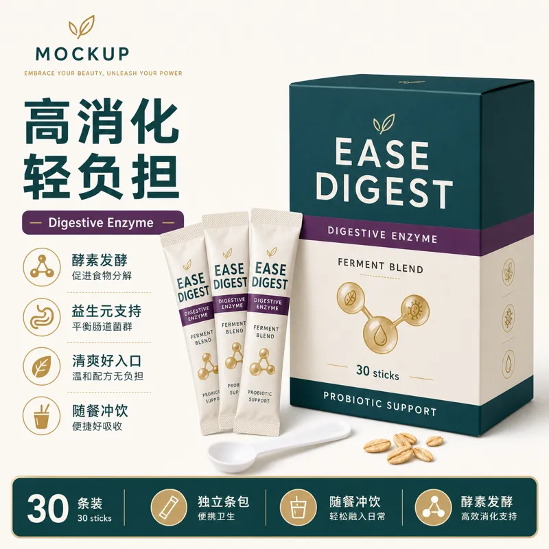 Ease Digest消化酶和益生菌支持盒mocku｜AI 生图提示词