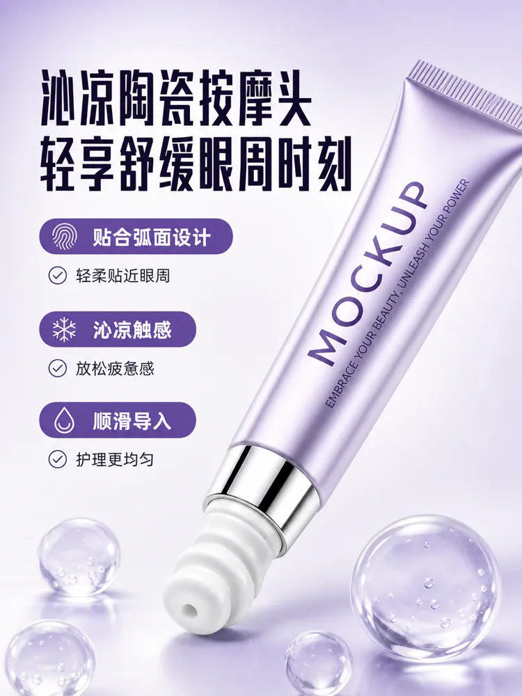 紫色管状模型，带陶瓷按摩头｜AI 生图提示词