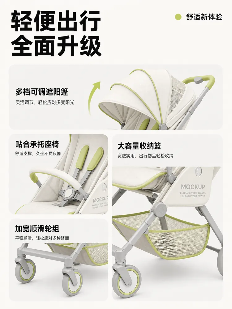 轻便婴儿推车，带可调节遮阳篷和储物空间｜AI 生图提示词