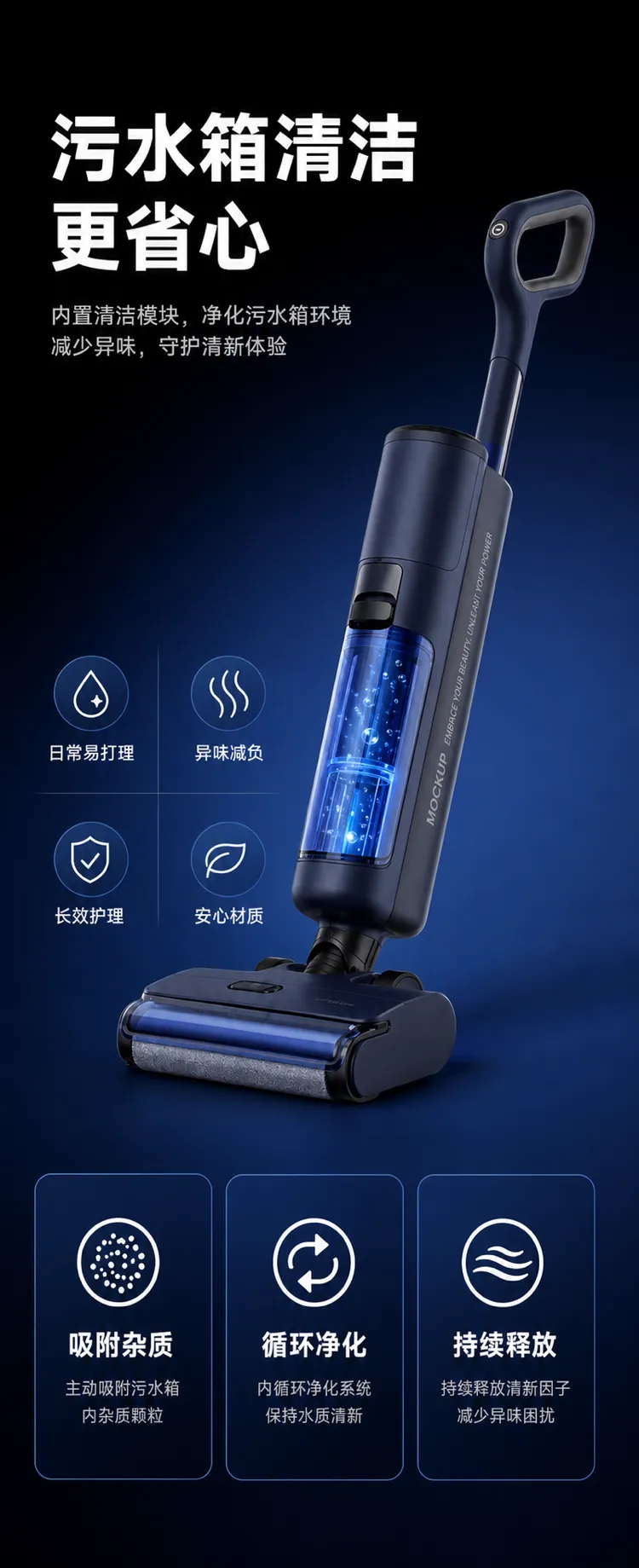 带自清洁污水箱的无线地板清洗机｜AI 生图提示词