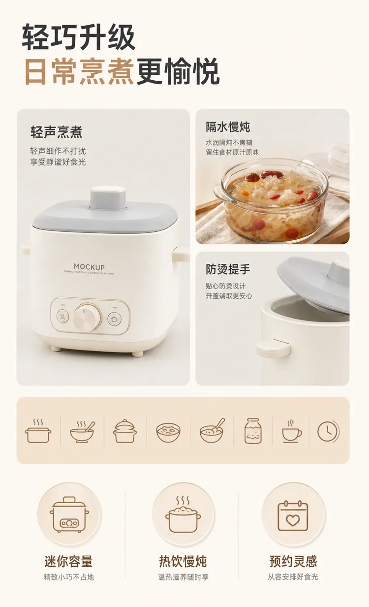 带有安静炖煮功能的迷你电炉｜AI 生图提示词