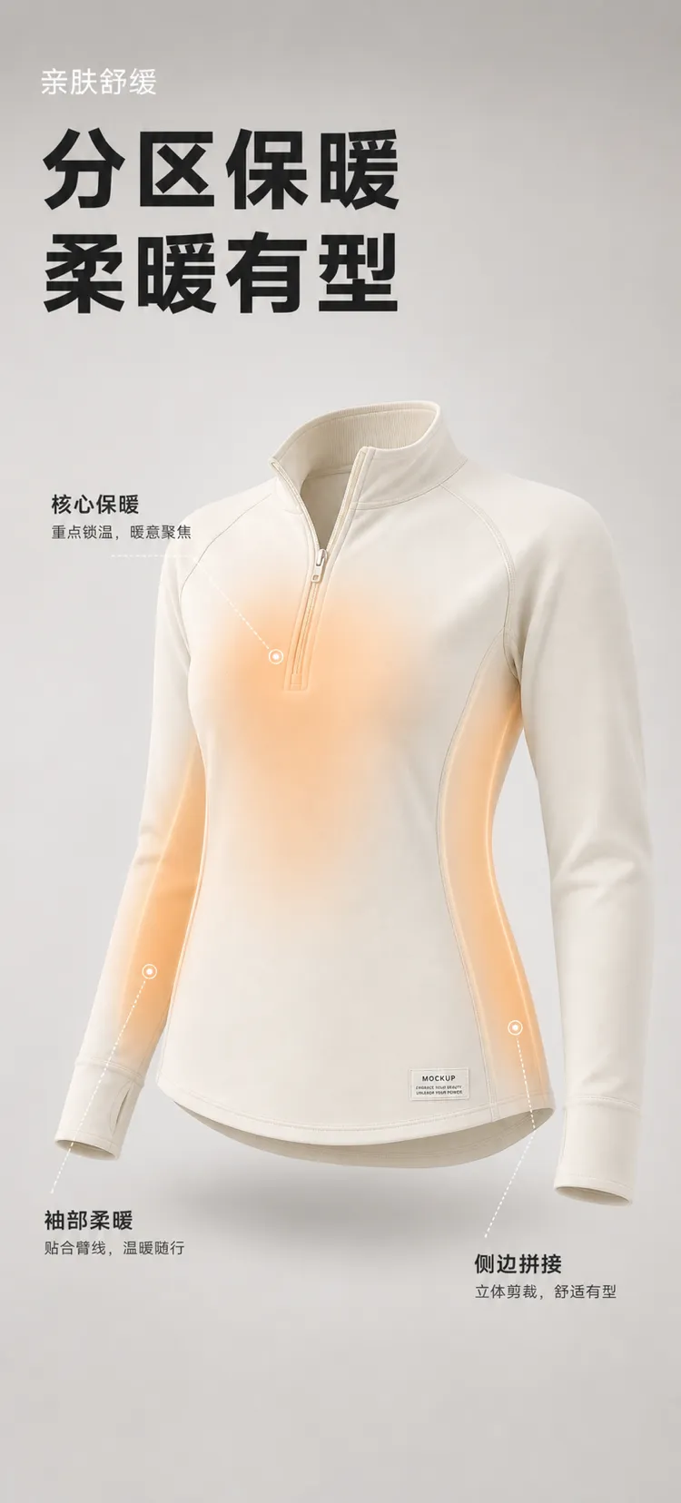 女款奶油色半拉链抓绒上衣｜AI 生图提示词