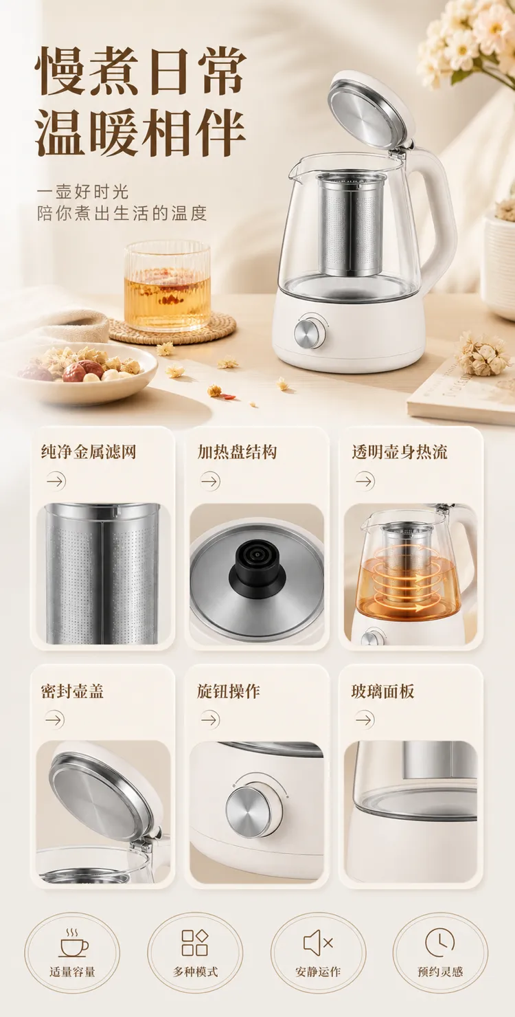 白色玻璃电热壶配金属茶叶壶｜AI 生图提示词