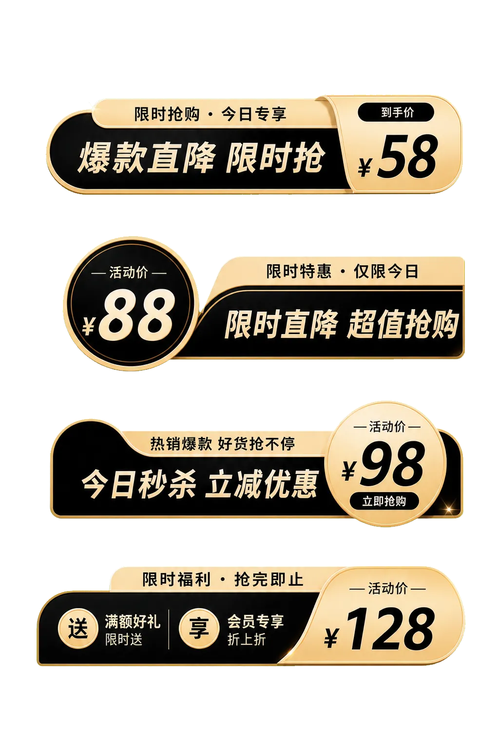 金色和黑色促销促销横幅，标注价格｜AI 生图提示词