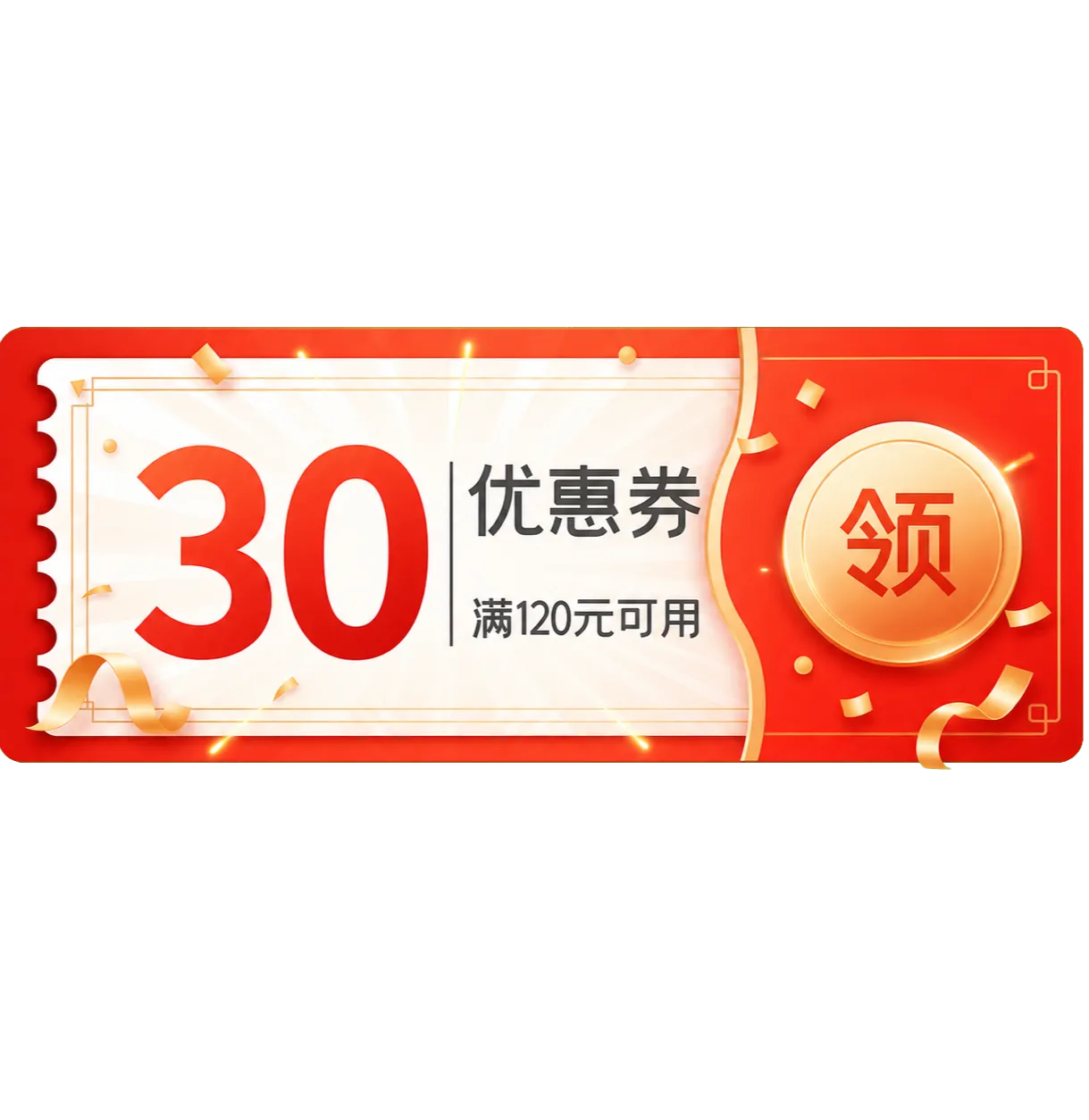 红色30元折扣优惠券横幅｜AI 生图提示词