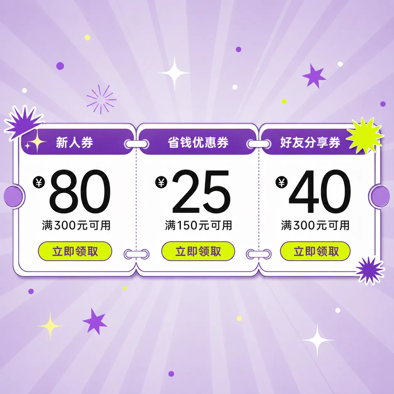 紫色折扣优惠横幅，附有人民币优惠｜AI 生图提示词