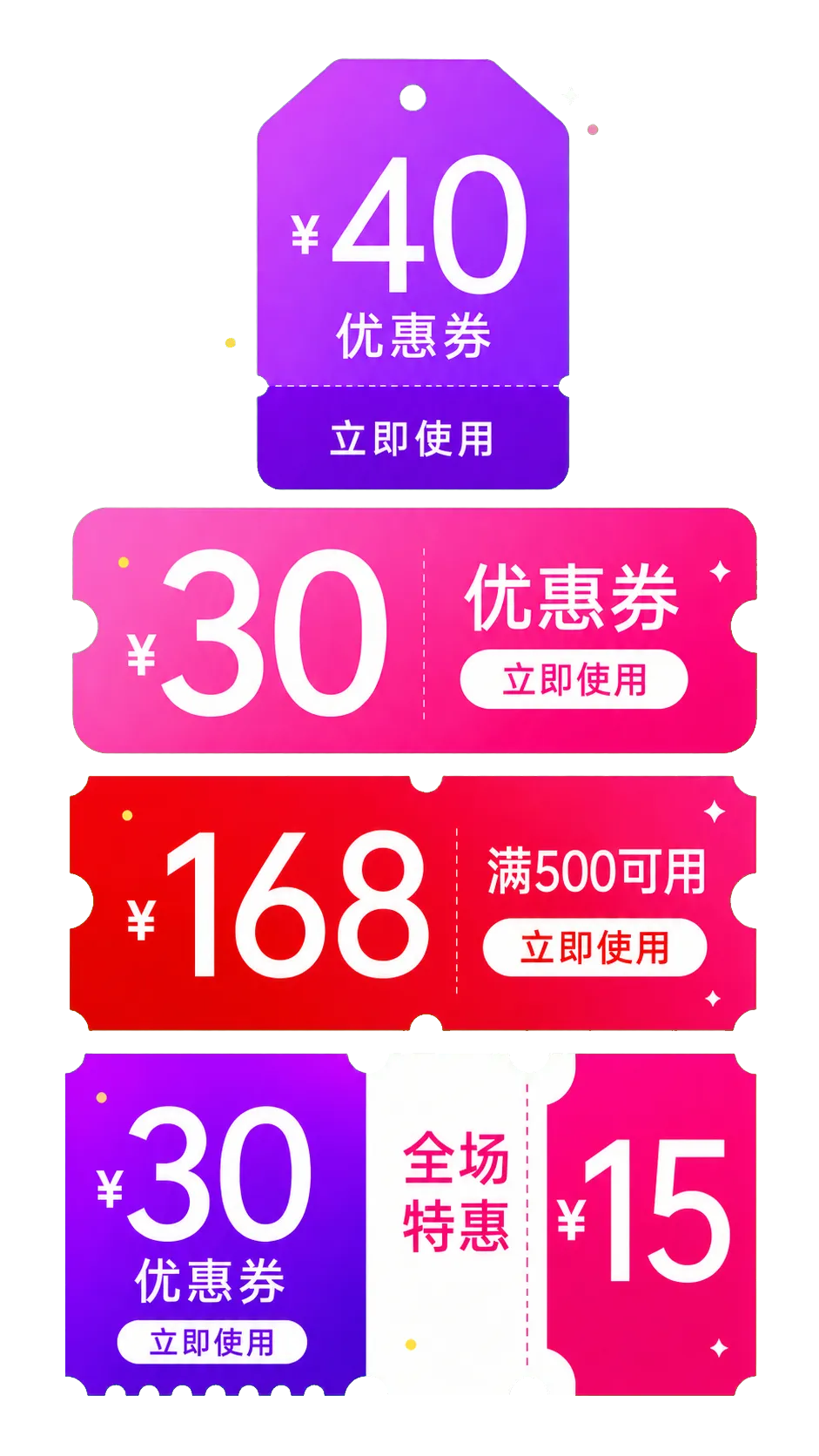 彩色折扣券和价格标签套装｜AI 生图提示词
