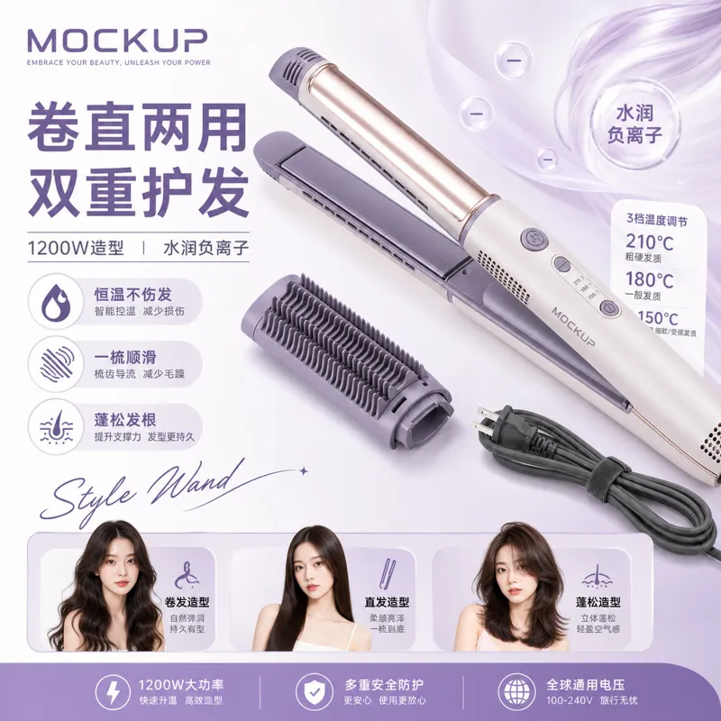 带附件的紫色造型棒模型｜AI 生图提示词