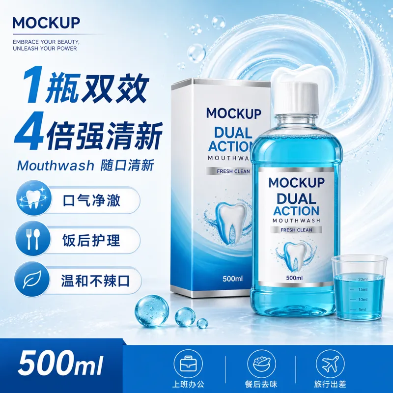 Dual Action 漱口水瓶模型 500ml 新鲜清洁｜AI 生图提示词