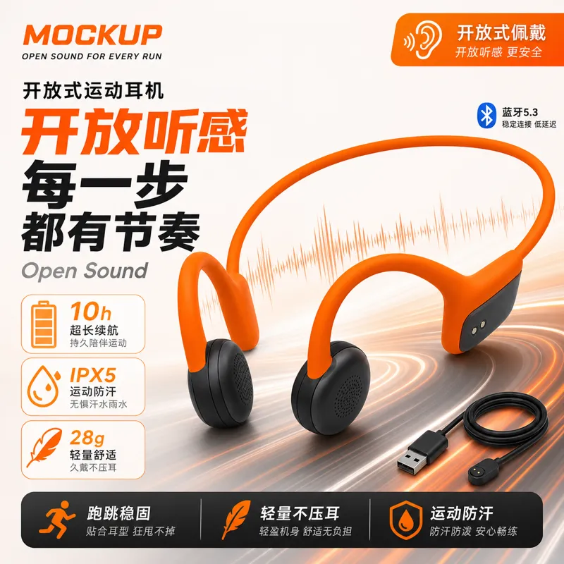 橙色开放式运动耳机模型｜AI 生图提示词