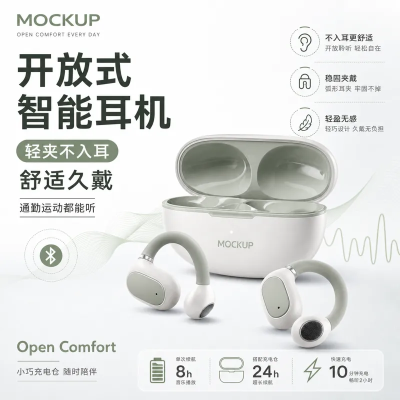 带充电盒的开耳智能耳机模型｜AI 生图提示词