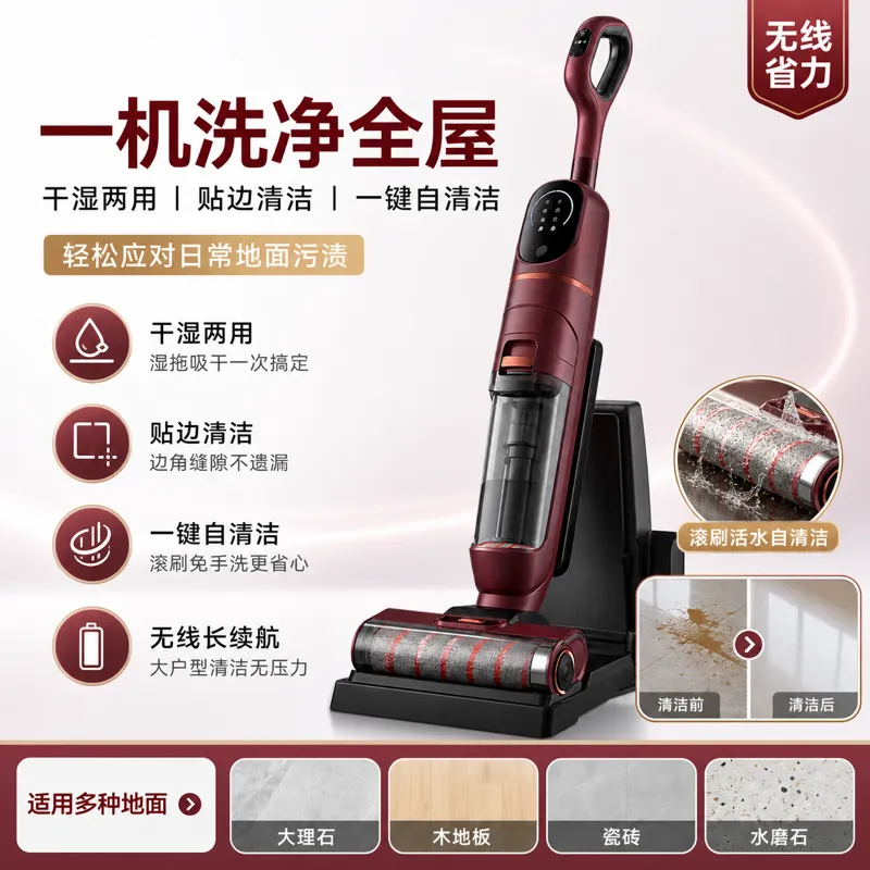 带自清洁功能的无线湿干吸尘器｜AI 生图提示词