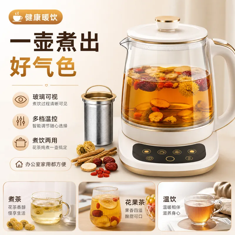 用于草本茶泡造的玻璃电壶｜AI 生图提示词