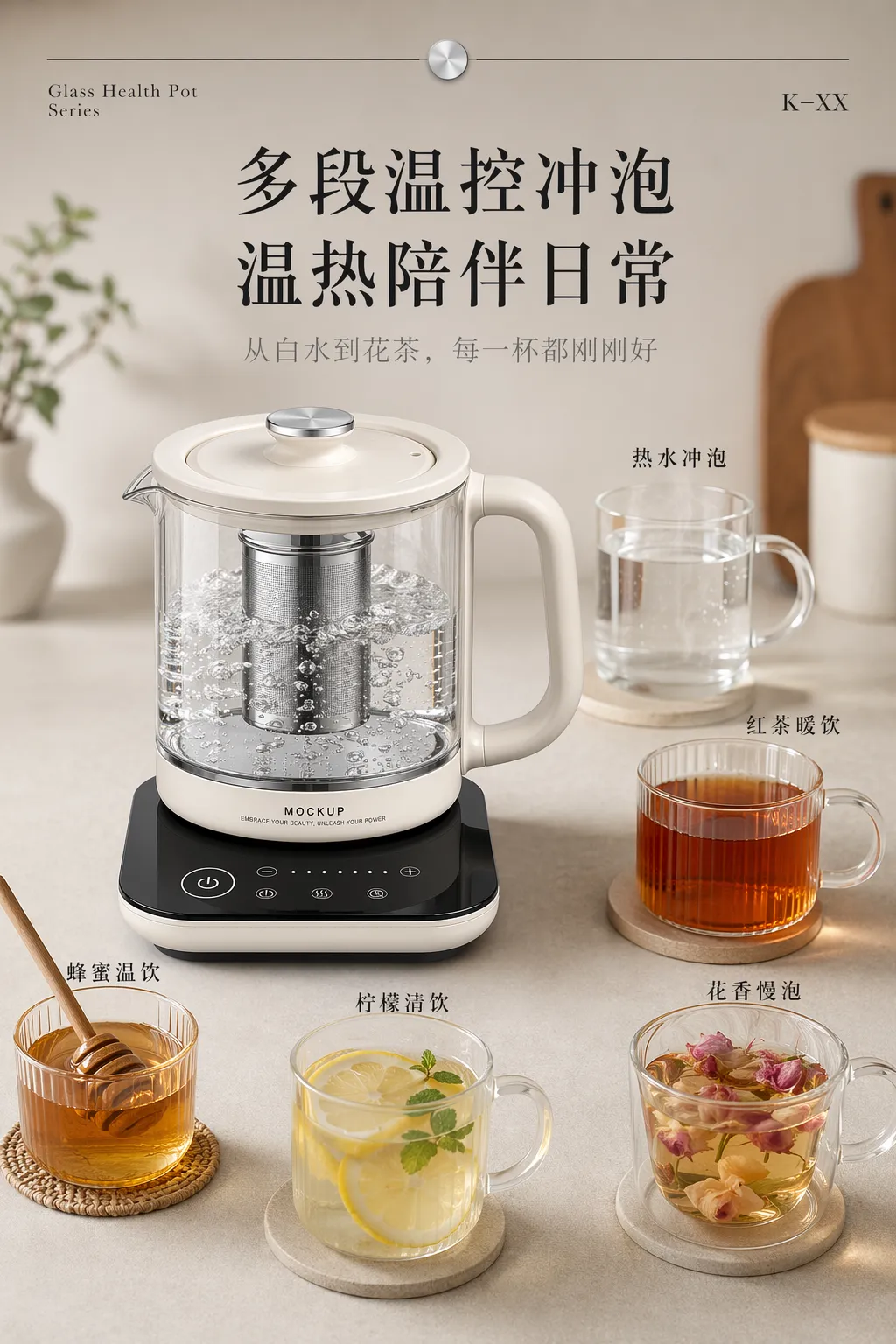 玻璃健康壶电热壶配茶杯｜AI 生图提示词