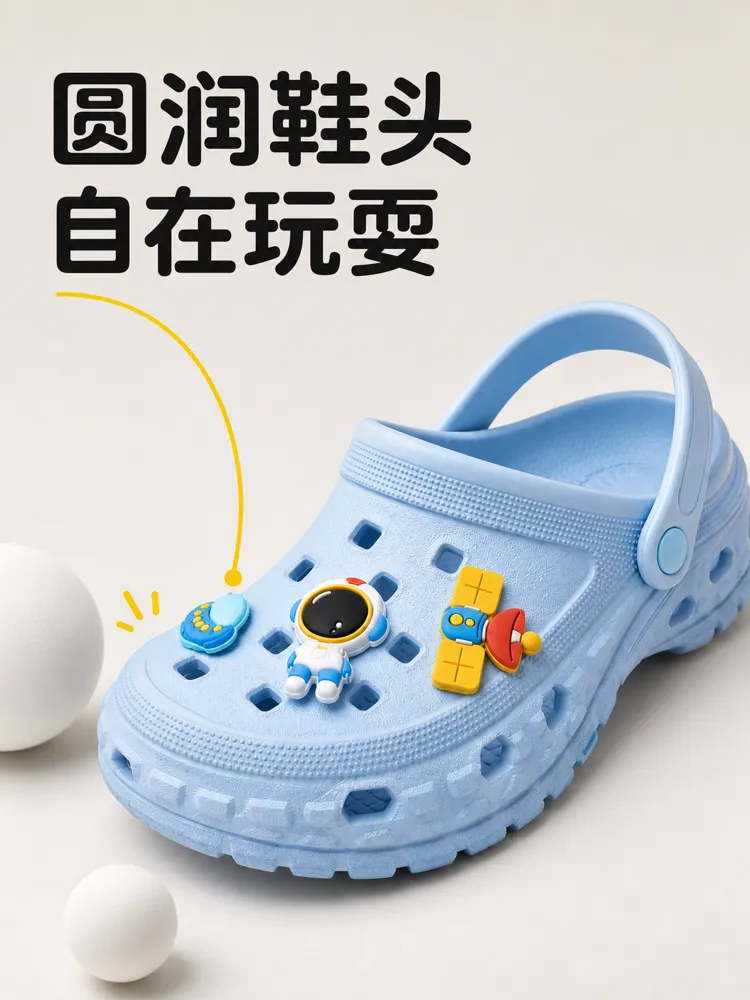 蓝色儿童木屐鞋，带宇航员护符｜AI 生图提示词
