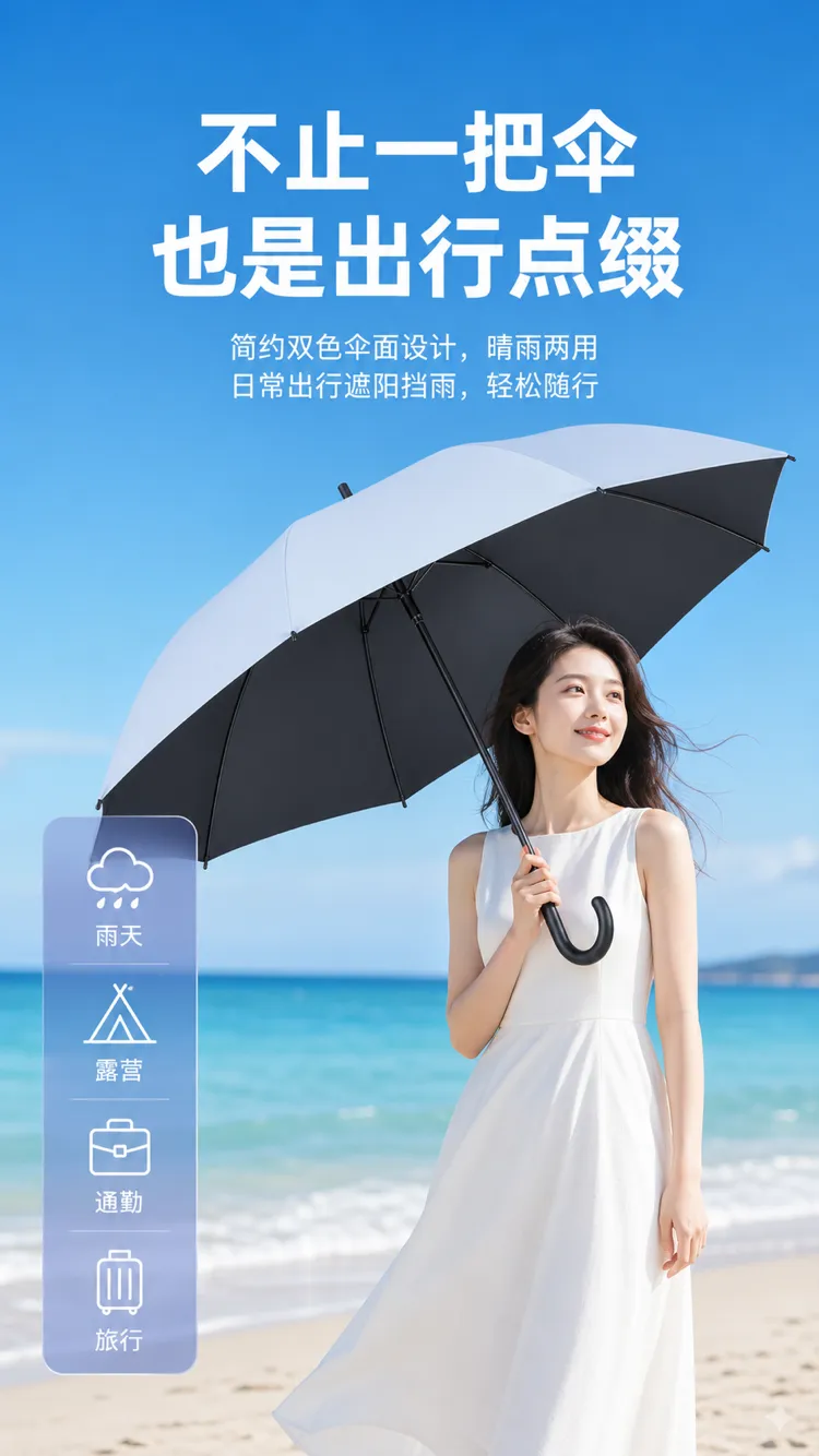 阳光明媚的海滩上，女人撑着双色伞｜AI 生图提示词