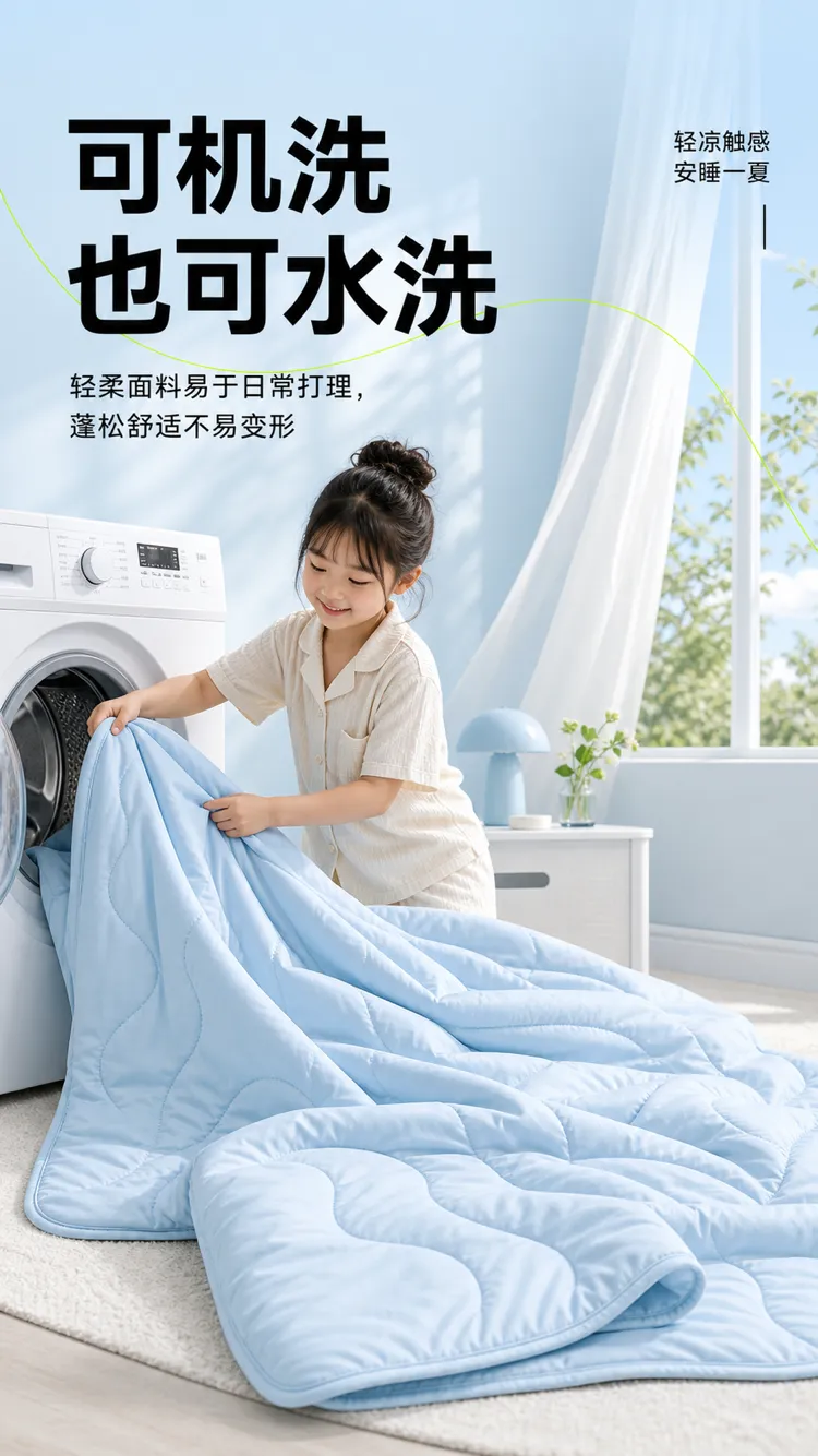 女孩把浅蓝色被子放进洗衣机｜AI 生图提示词