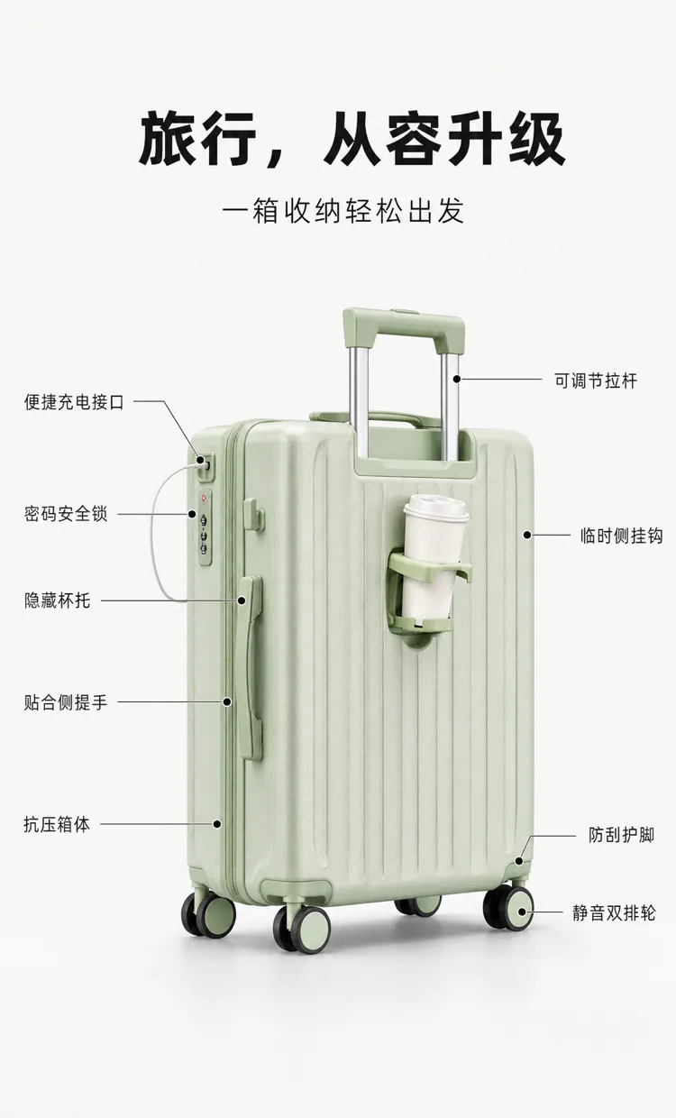 浅绿色行李箱，带杯架和充电口｜AI 生图提示词