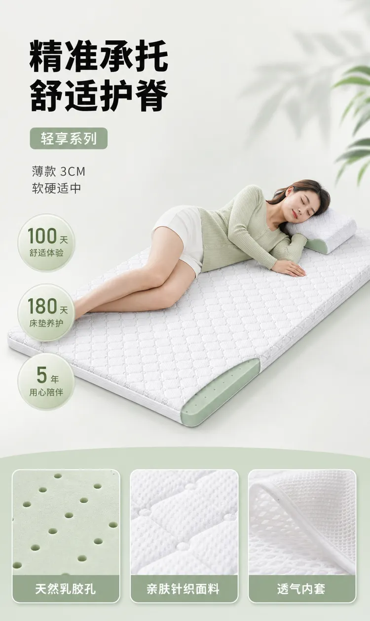 女性睡在一块薄薄的3厘米乳胶床垫上｜AI 生图提示词