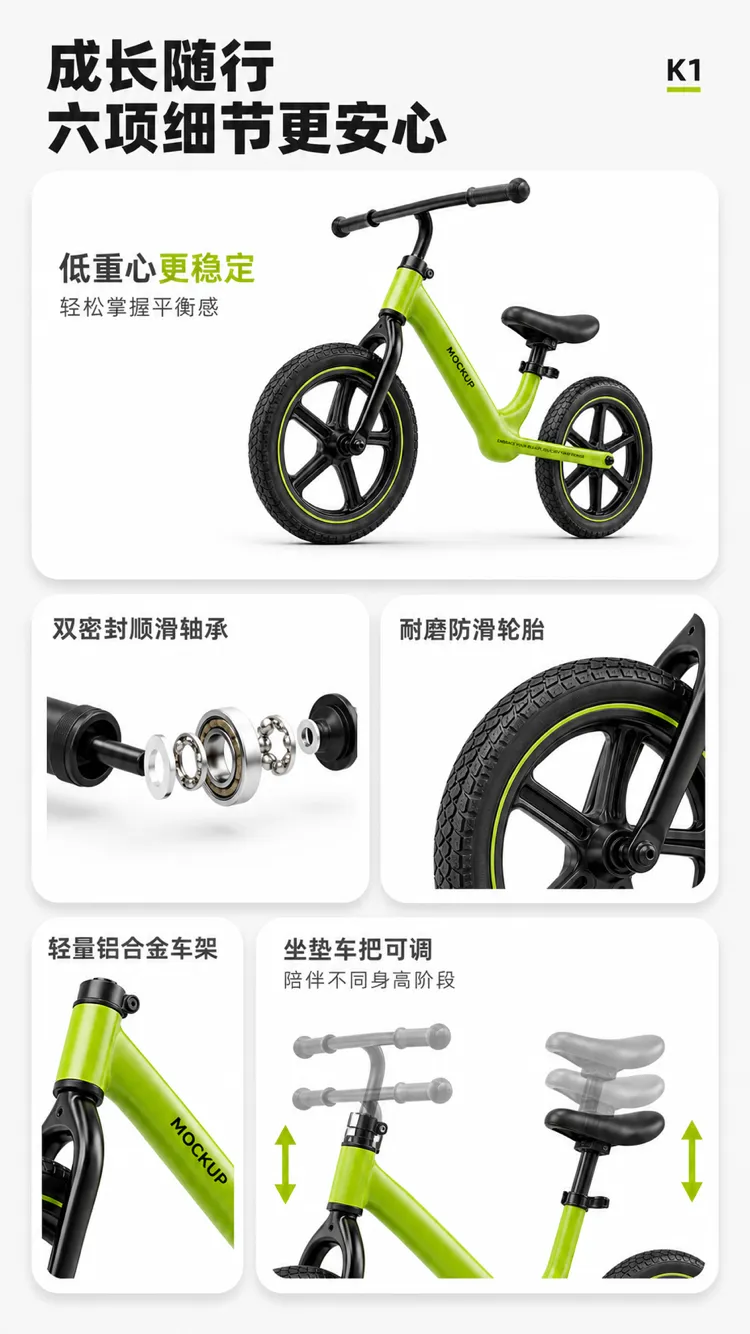 Green Kids 平衡自行车特色与细节｜AI 生图提示词