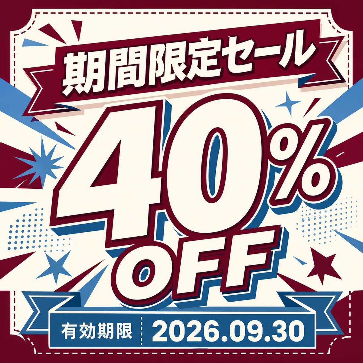 折扣促销 40%｜AI图像生成提示词