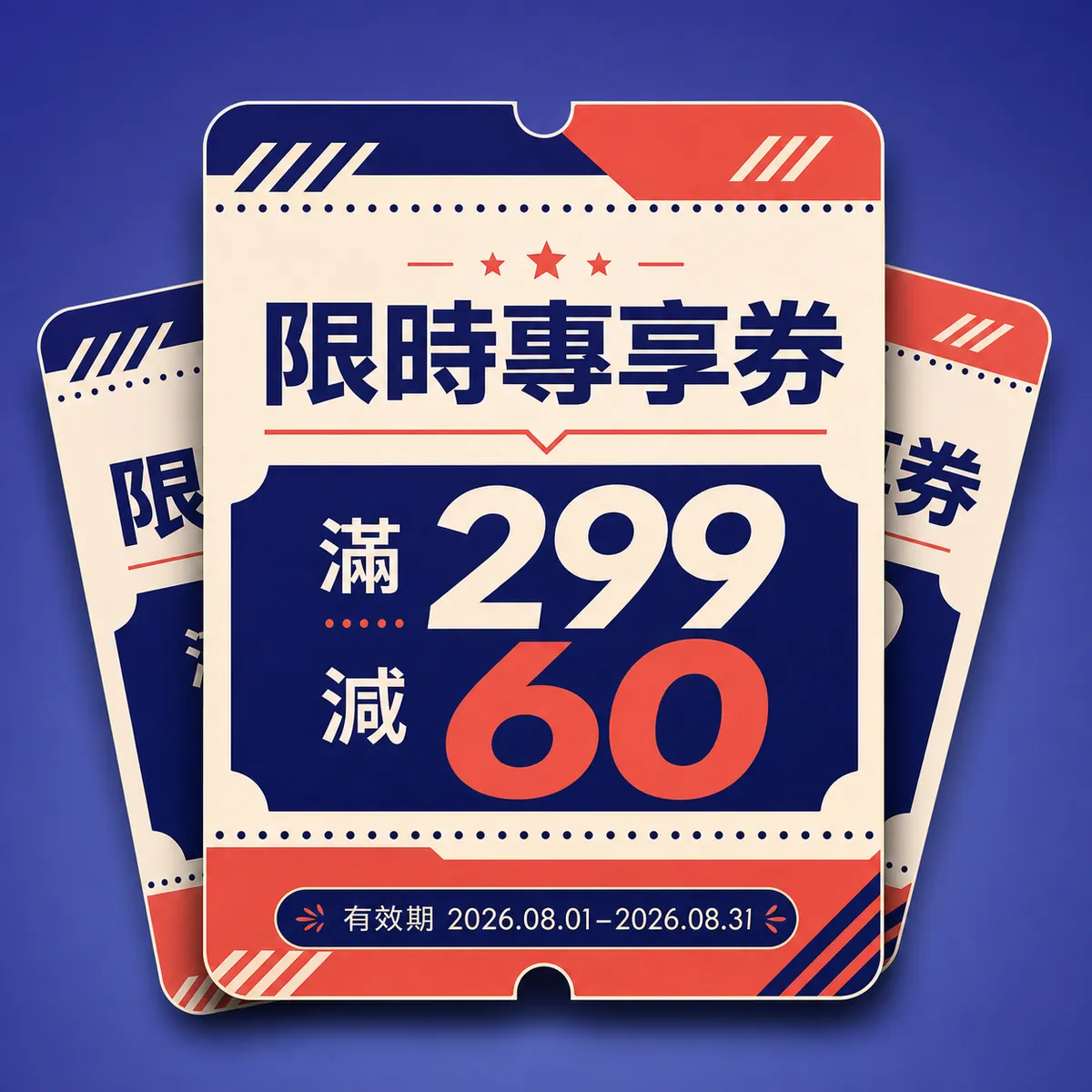 折扣券 · 折扣促销 299 / 60｜AI图像生成提示词