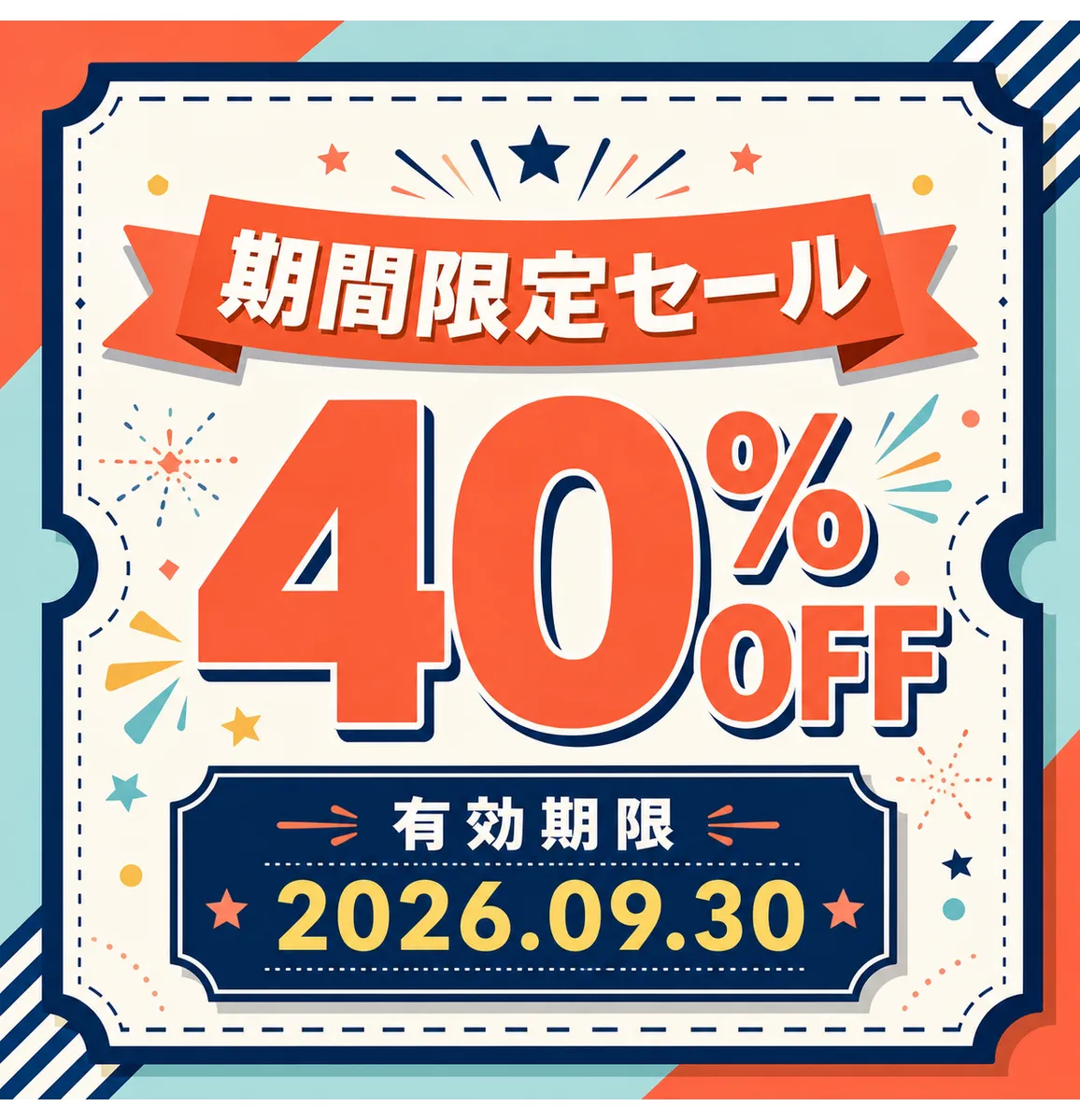 折扣促销 40%｜AI图像生成提示词