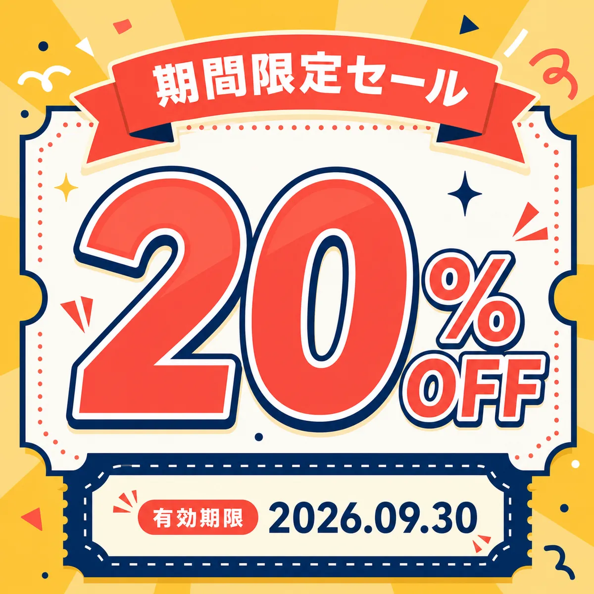 折扣促销 20｜AI图像生成提示词