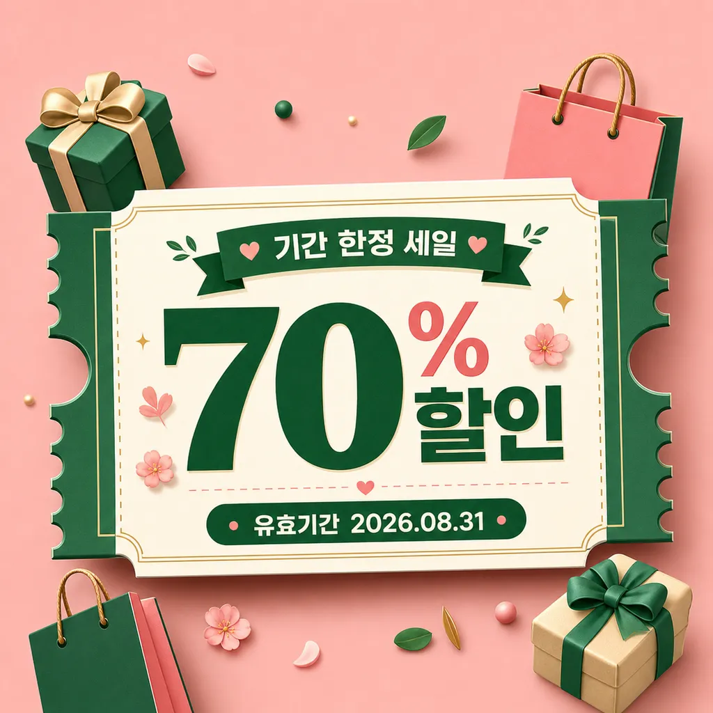 礼盒 · 购物促销 70%｜AI图像生成提示词