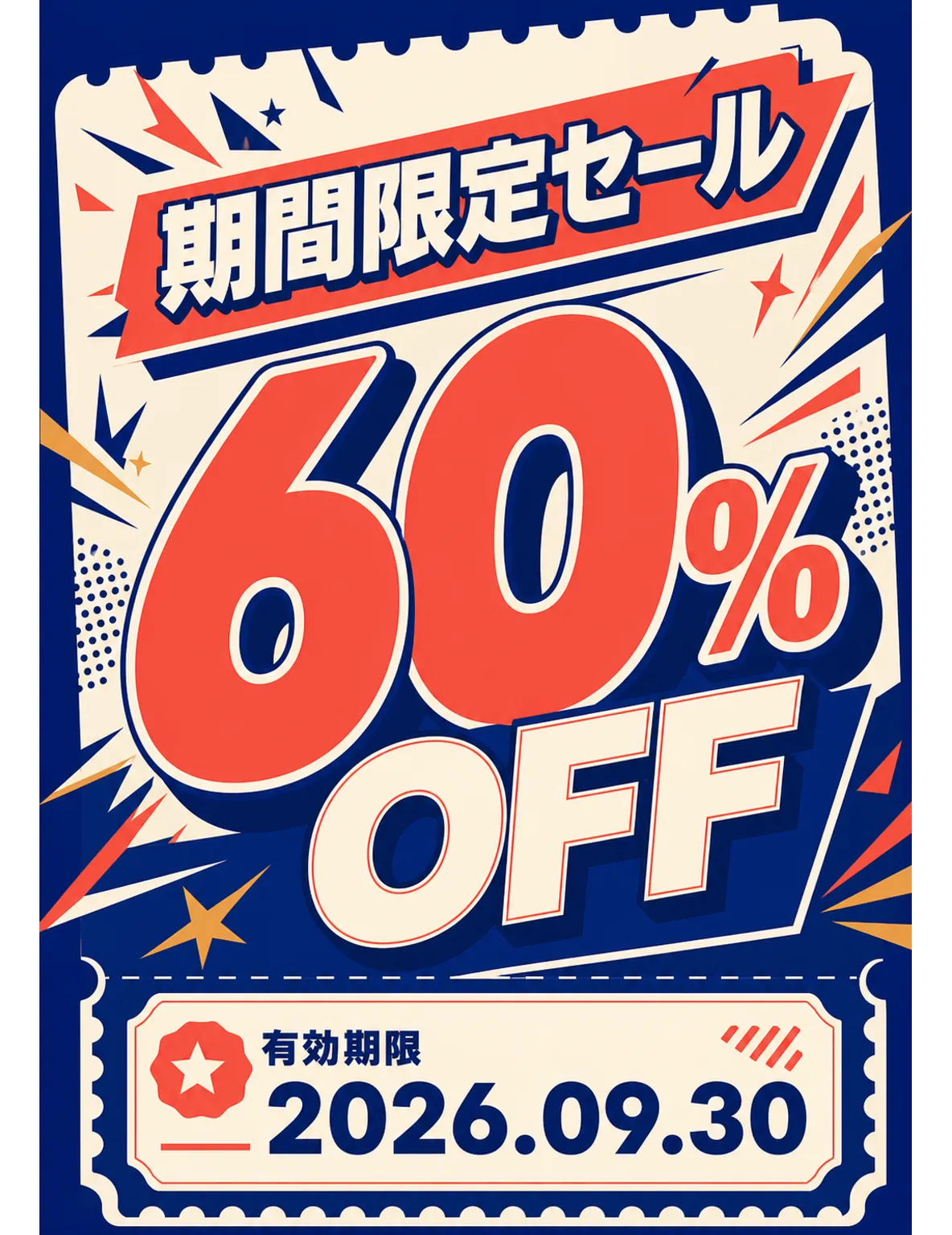 折扣券 · 折扣促销 60% / 60｜AI图像生成提示词