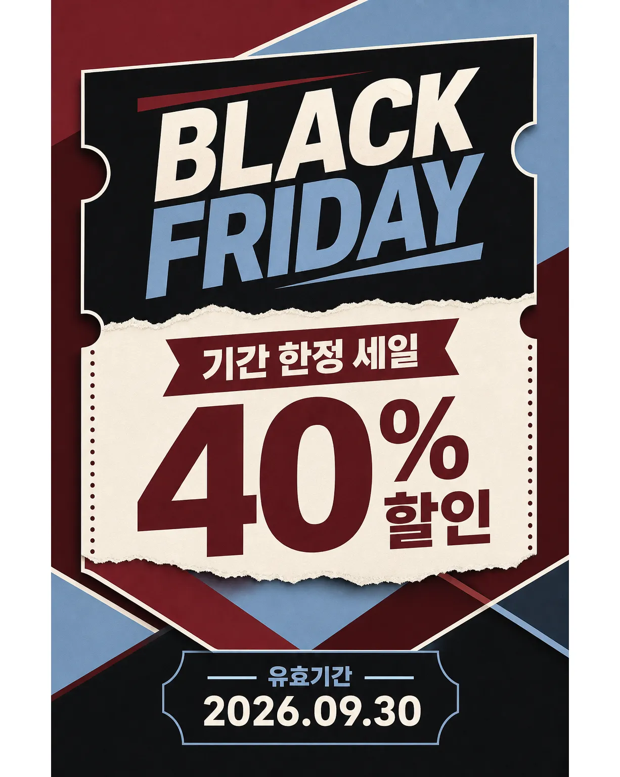黑色星期五促销 · 折扣促销 40%｜AI图像生成提示词