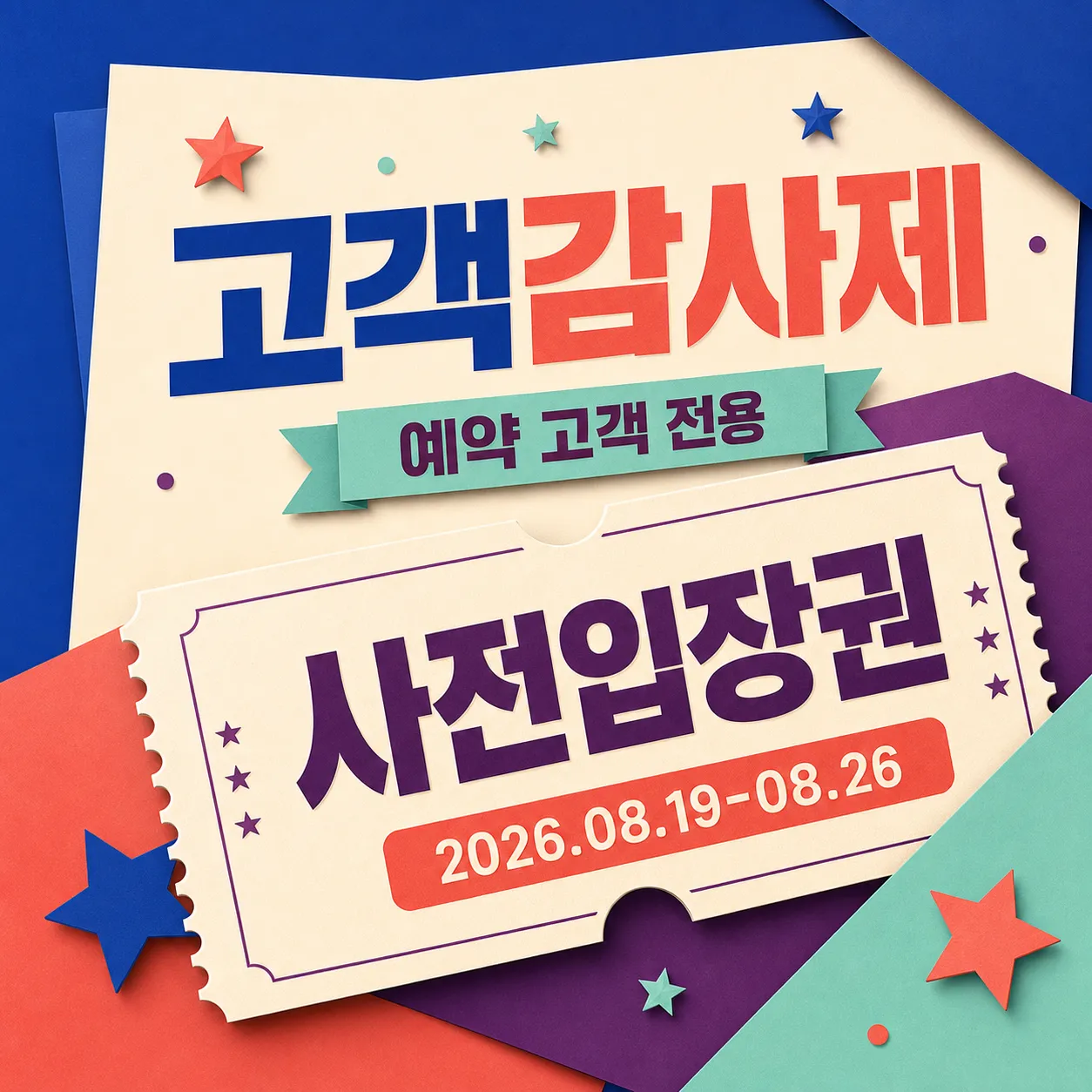 创意宣传视觉 2026｜AI图像生成提示词