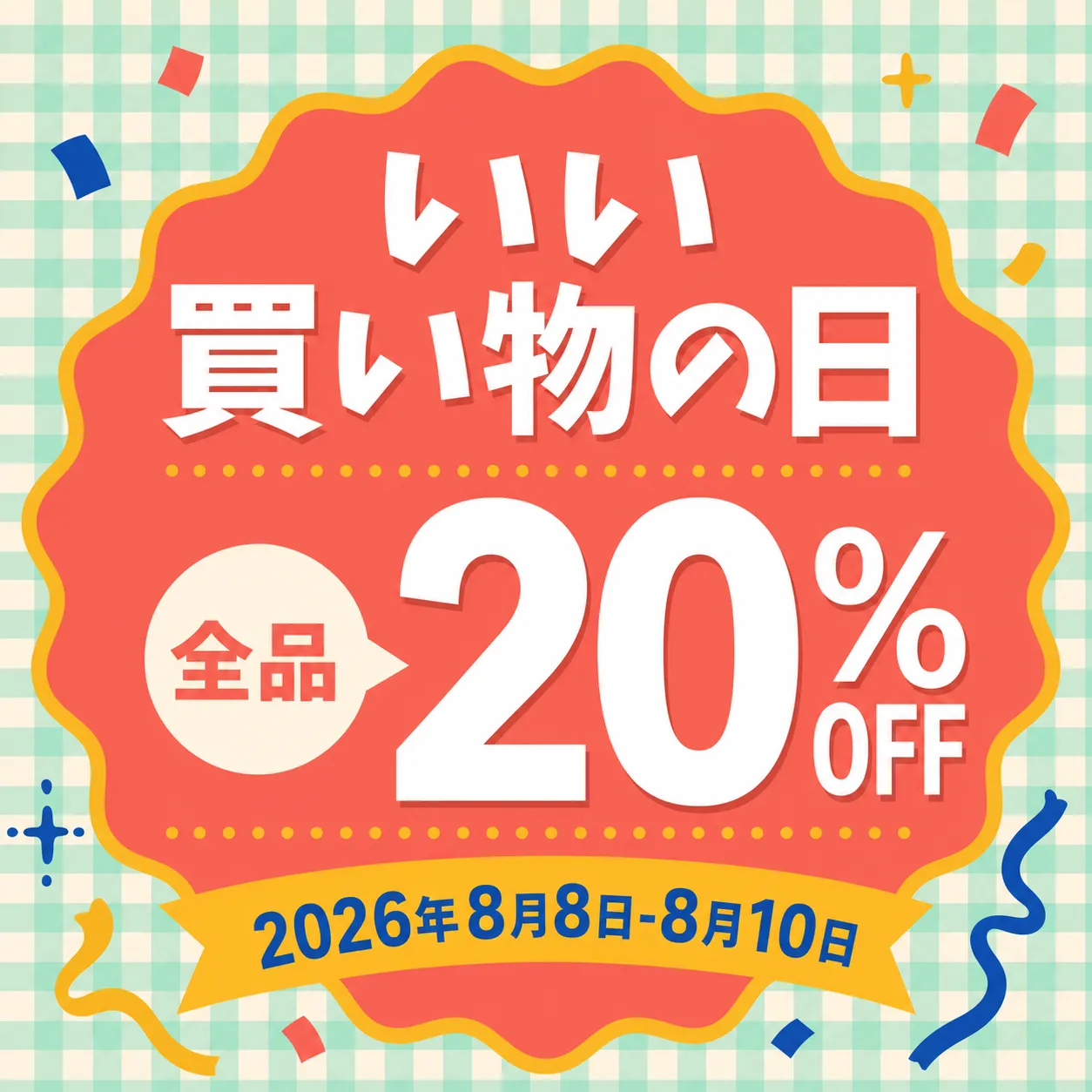 折扣促销 20% / 2026｜AI图像生成提示词