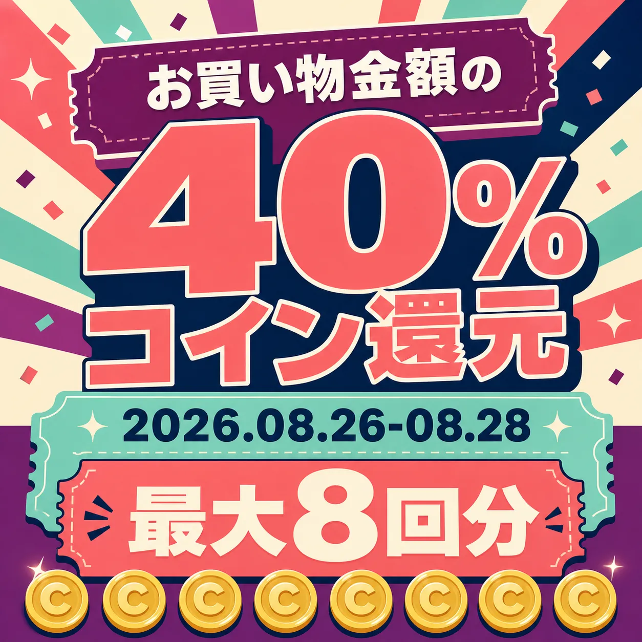 积分返还活动 · 折扣促销 40%｜AI图像生成提示词