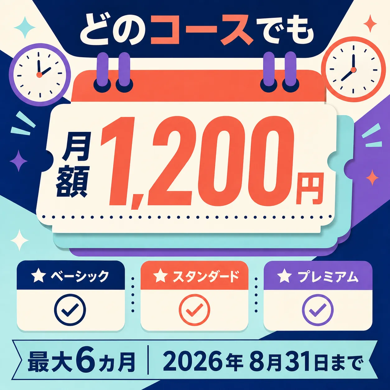 折扣促销 1200｜AI图像生成提示词