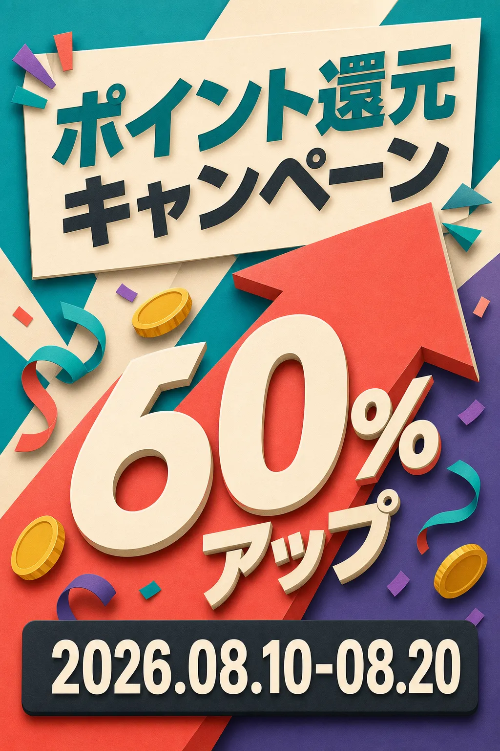 积分返还活动 60% / 60｜AI图像生成提示词
