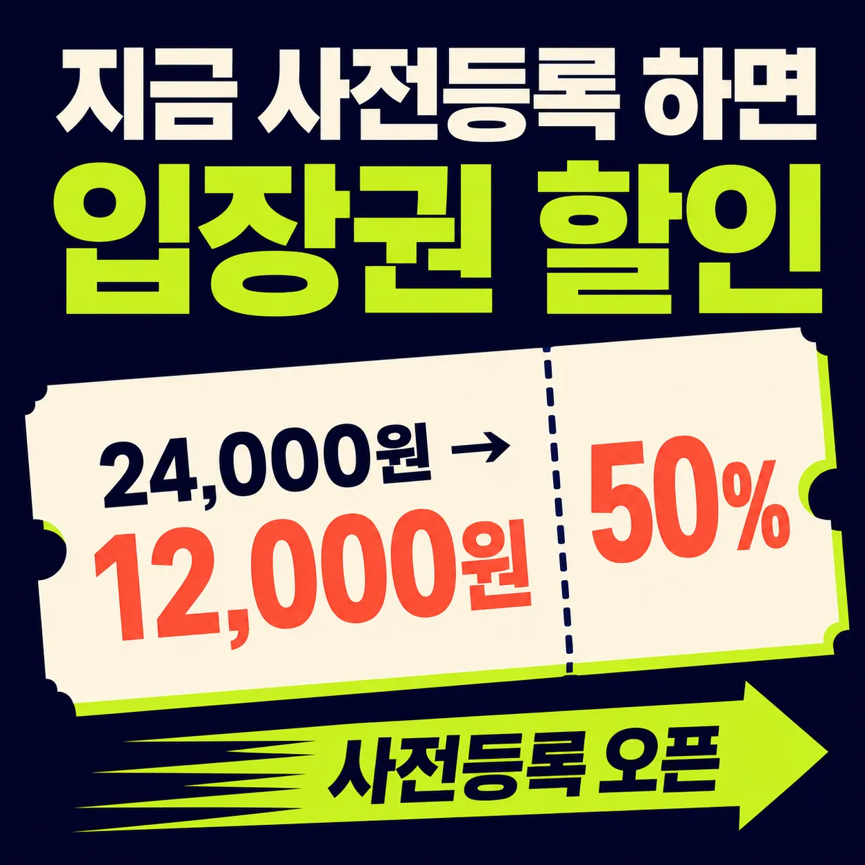 折扣促销 50% / 50｜AI图像生成提示词