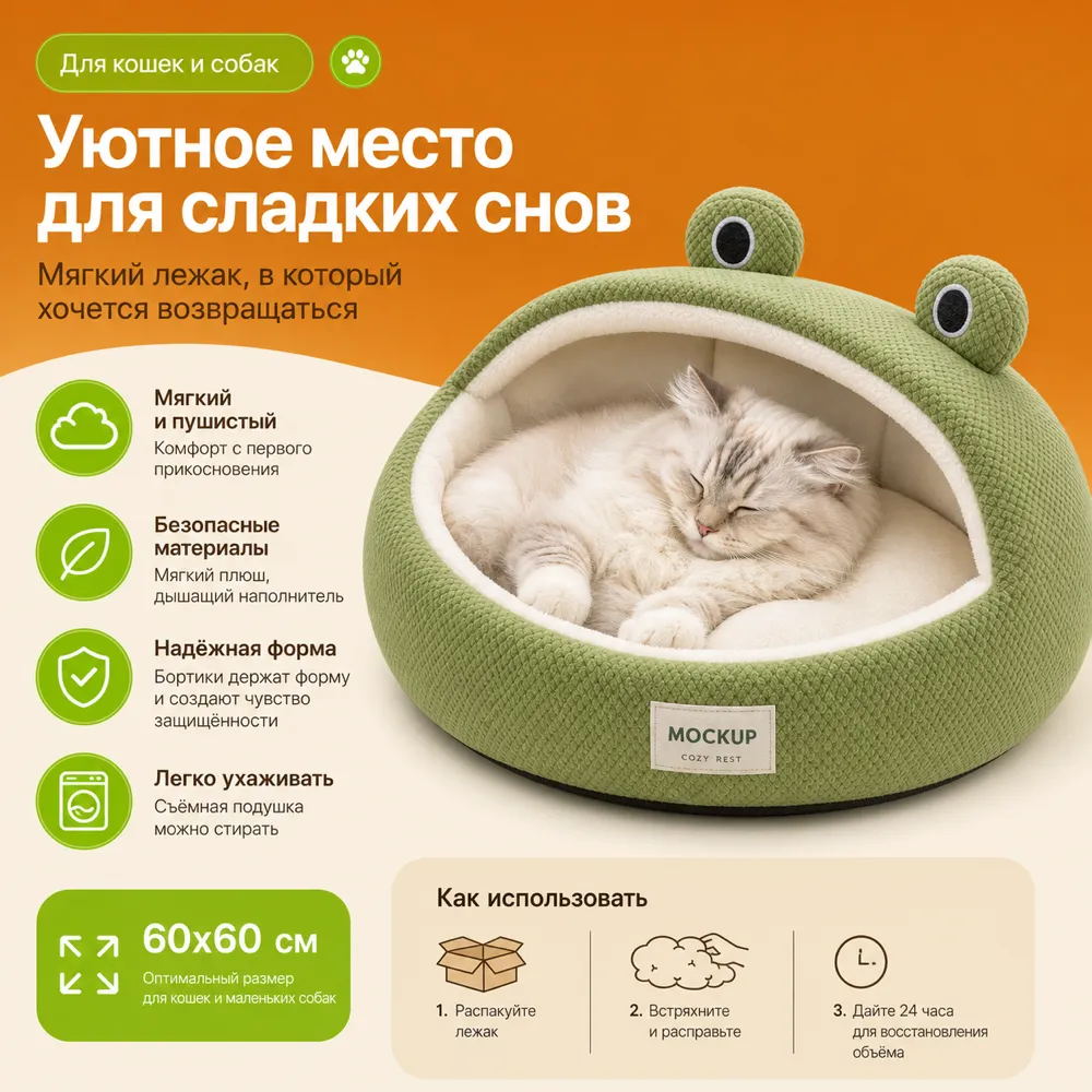 毛茸茸的猫咪正躺在一张舒适的绿色青蛙造型宠物床上睡觉｜AI图像生成提示词