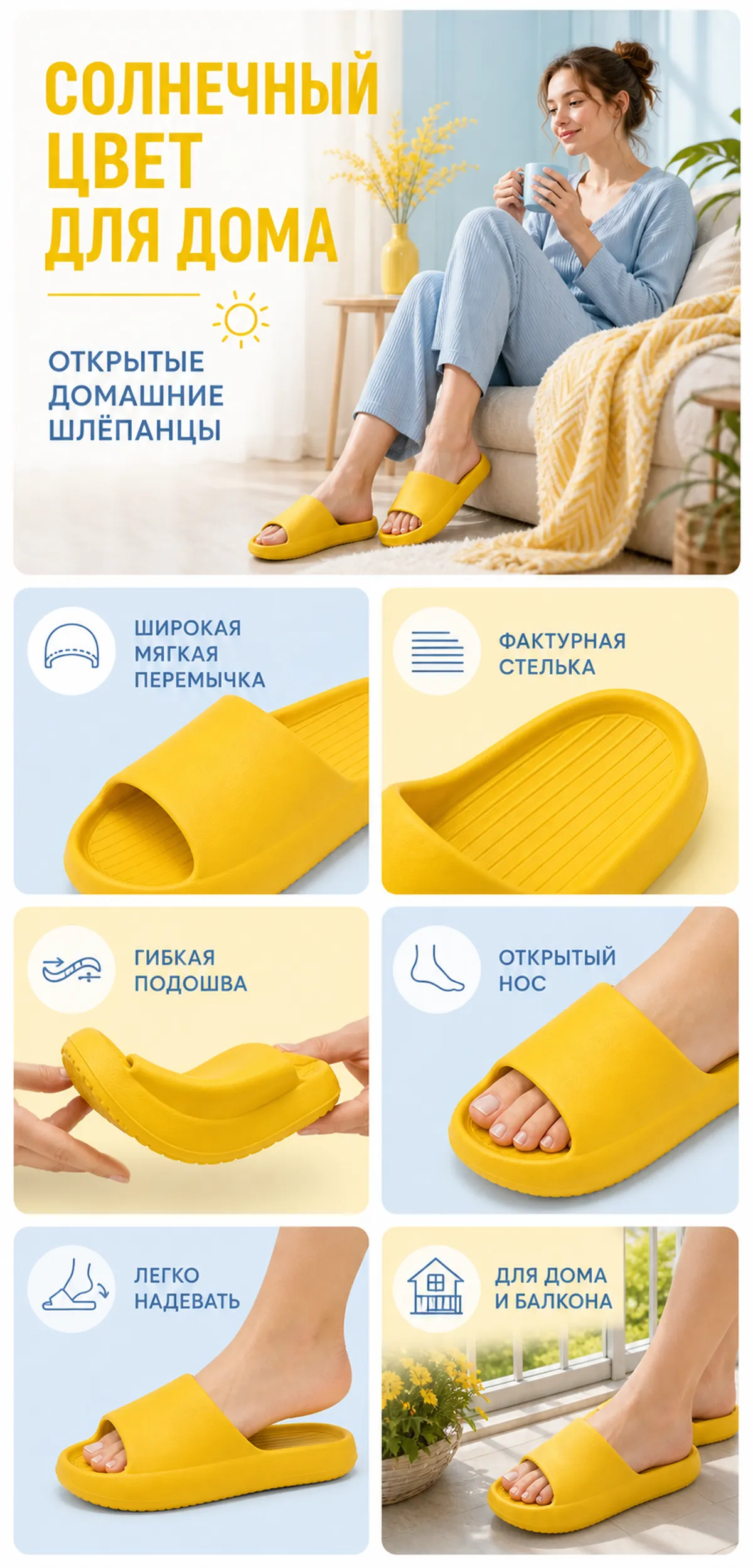 Yellow Open Toe Home Slippers Product Features｜AI Image Generation Prompts