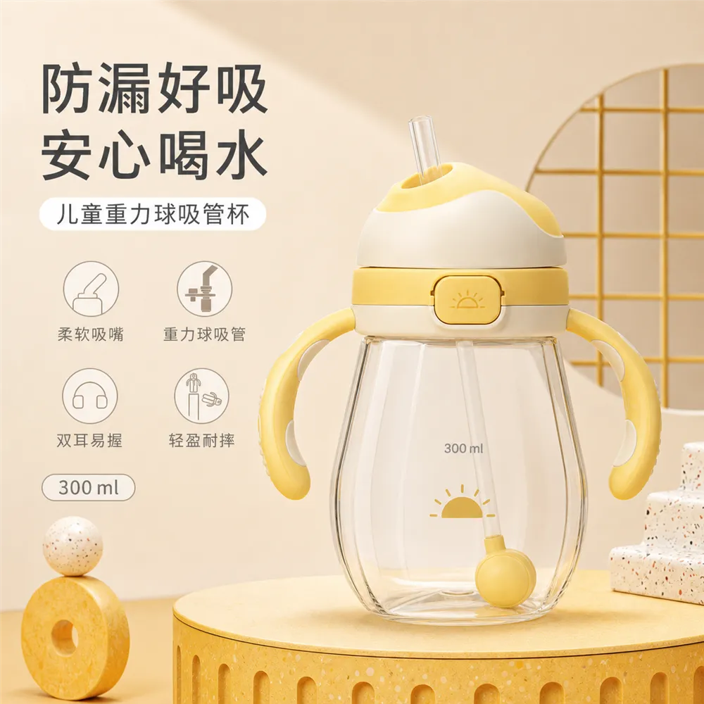 黄色儿童重力球吸管杯 300毫升 带手柄｜AI图像生成提示词
