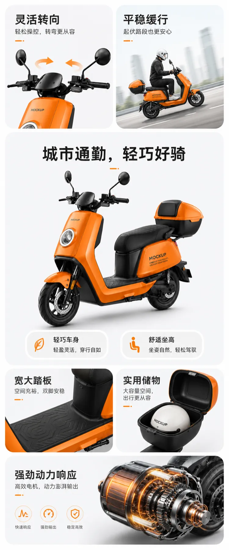 橙色电动滑板车城市通勤功能｜AI图像生成提示词