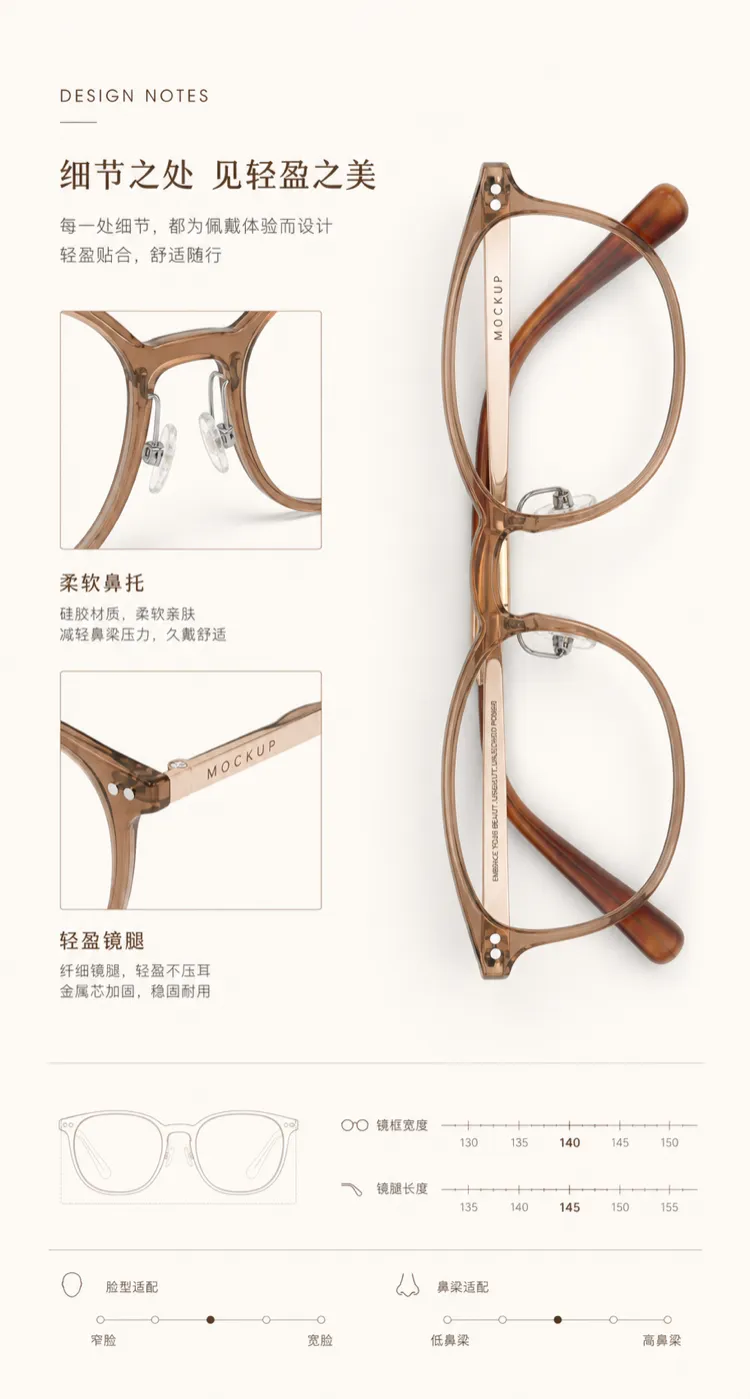 棕色眼镜的设计细节与规格｜AI图像生成提示词